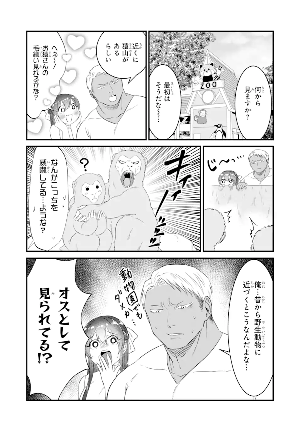 KUMA TO USAGI WA TOMODACHI DEWA IRARENAI Chapter 7 page 6 - nihonkuni.com