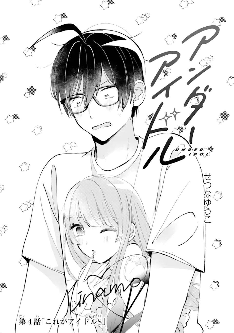 UNDER IDOL Chapter 4.1 page 3 - nihonkuni.com