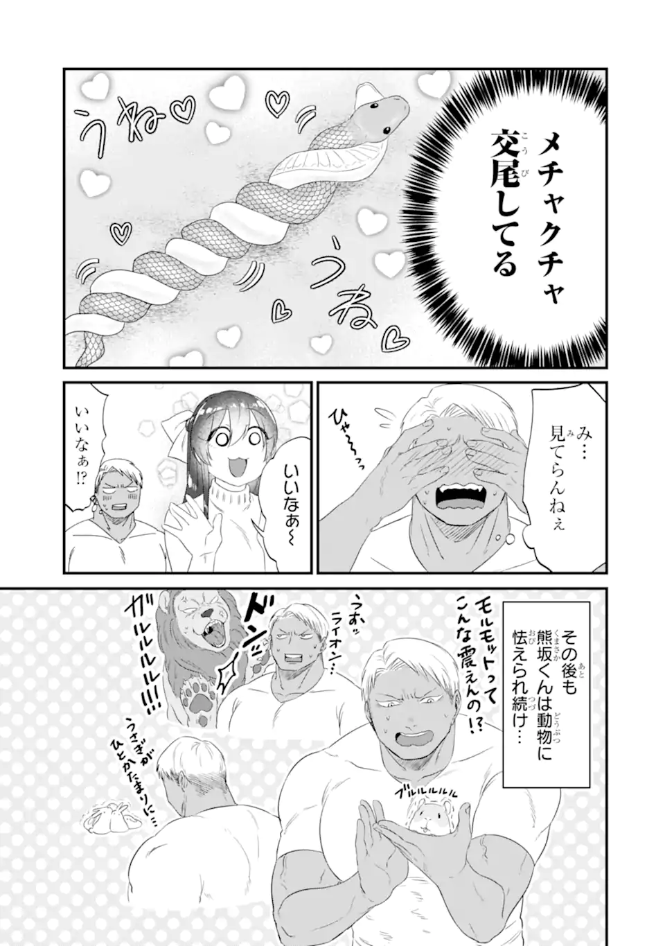 KUMA TO USAGI WA TOMODACHI DEWA IRARENAI Chapter 7 page 9 - nihonkuni.com