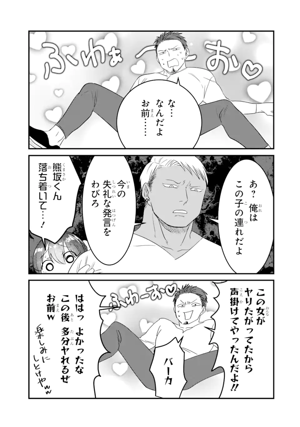 KUMA TO USAGI WA TOMODACHI DEWA IRARENAI Chapter 6 page 11 - nihonkuni.com
