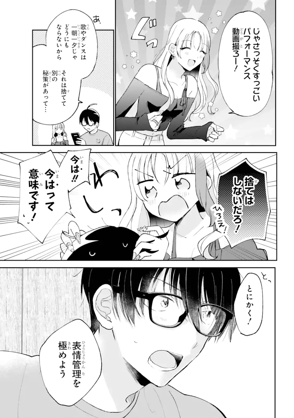 UNDER IDOL Chapter 3.1 page 9 - nihonkuni.com
