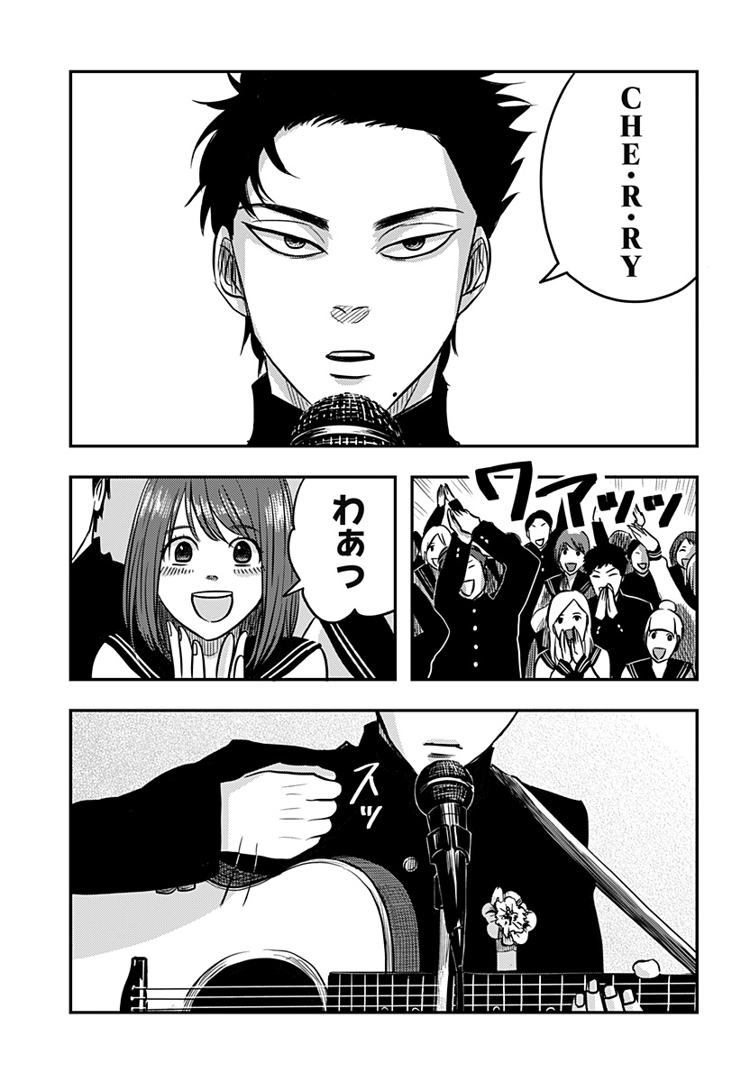 NISHI TOKYO METAL BROTHERS Chapter 4 page 17 - nihonkuni.com