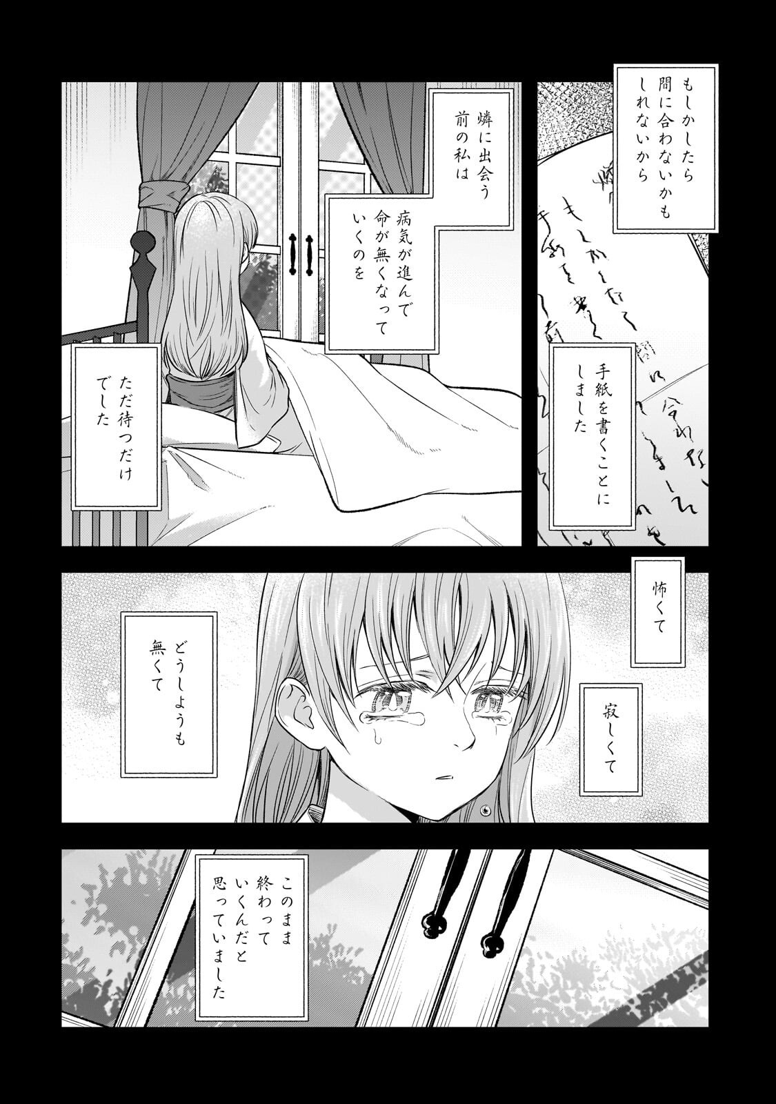 GEKKA NO HIMEKOI Chapter 15.1 page 10 - nihonkuni.com