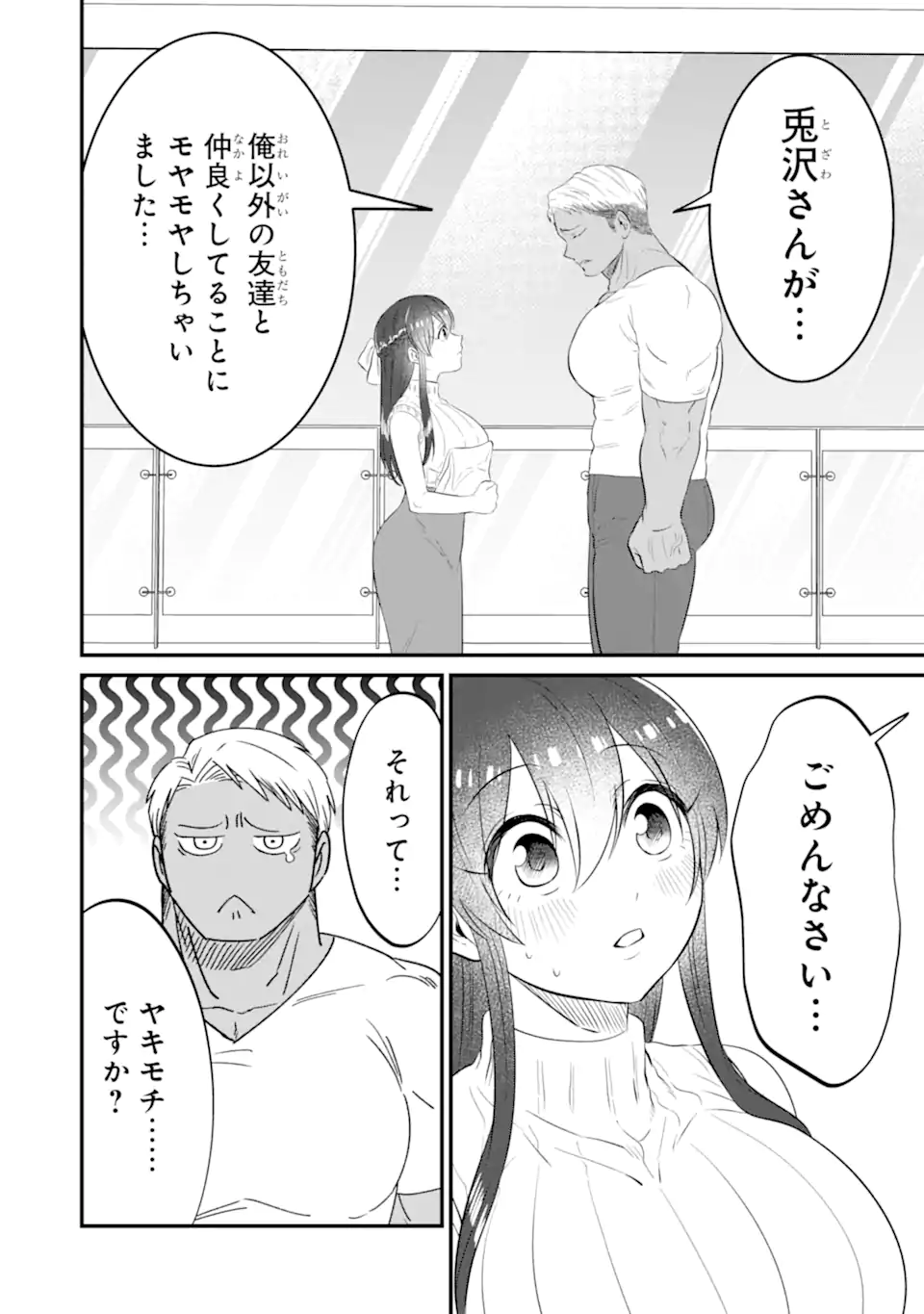 KUMA TO USAGI WA TOMODACHI DEWA IRARENAI Chapter 11 page 16 - nihonkuni.com