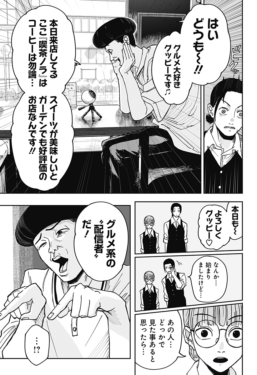 WAR OF THE ADULTS Chapter 2 page 17 - nihonkuni.com