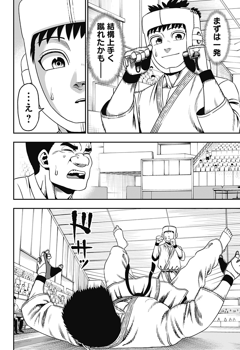 MUTEKI NO SUBARU Chapter 1 page 40 - nihonkuni.com