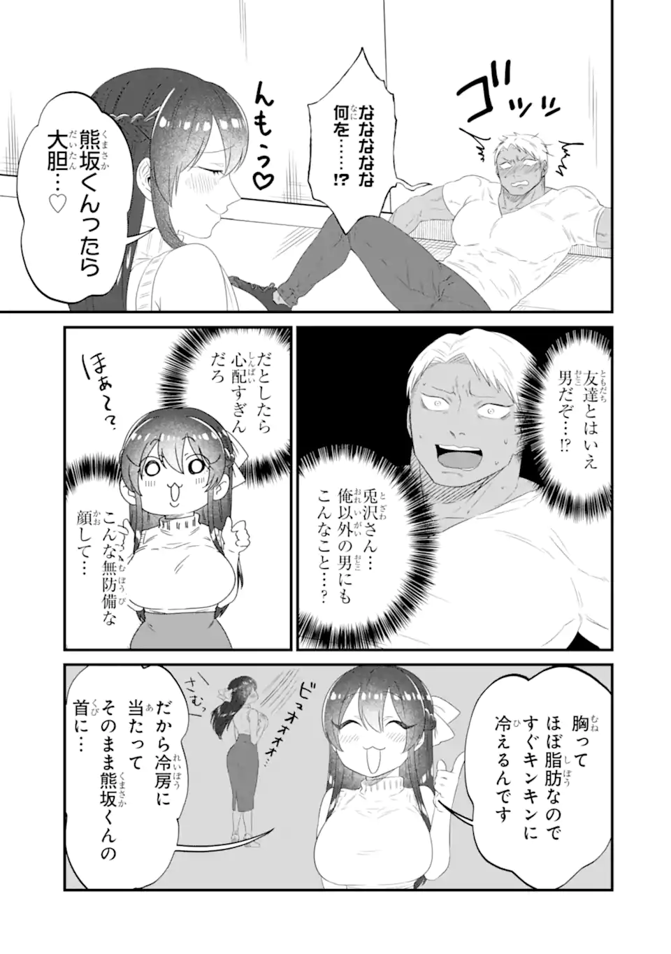 KUMA TO USAGI WA TOMODACHI DEWA IRARENAI Chapter 8 page 11 - nihonkuni.com