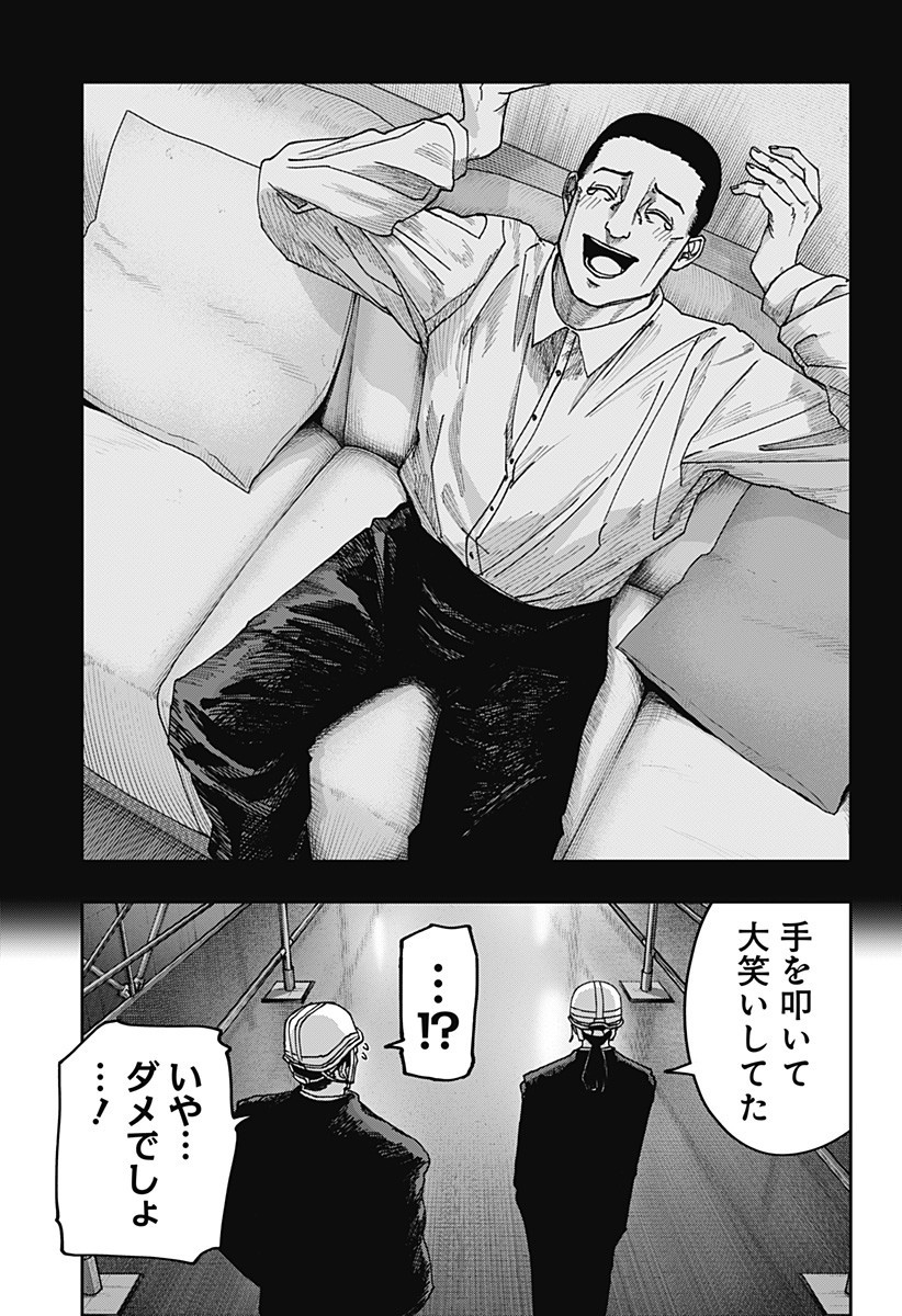 WAR OF THE ADULTS Chapter 16 page 2 - nihonkuni.com