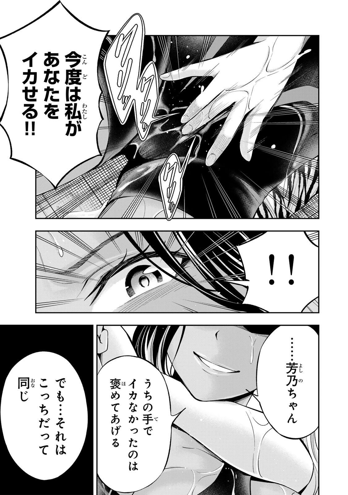 Read HADOWAKA NAKATA Chapter 55 [High Quality / Full] - Page 12 - nicomanga.com