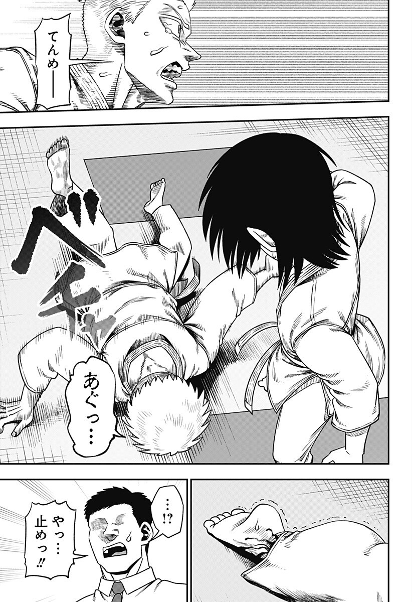 MUTEKI NO SUBARU Chapter 5 page 9 - nihonkuni.com