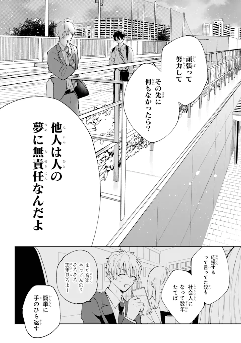 UNDER IDOL Chapter 2.2 page 8 - nihonkuni.com