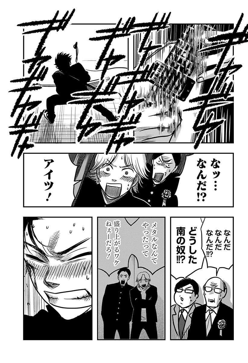 NISHI TOKYO METAL BROTHERS Chapter 5 page 7 - nihonkuni.com