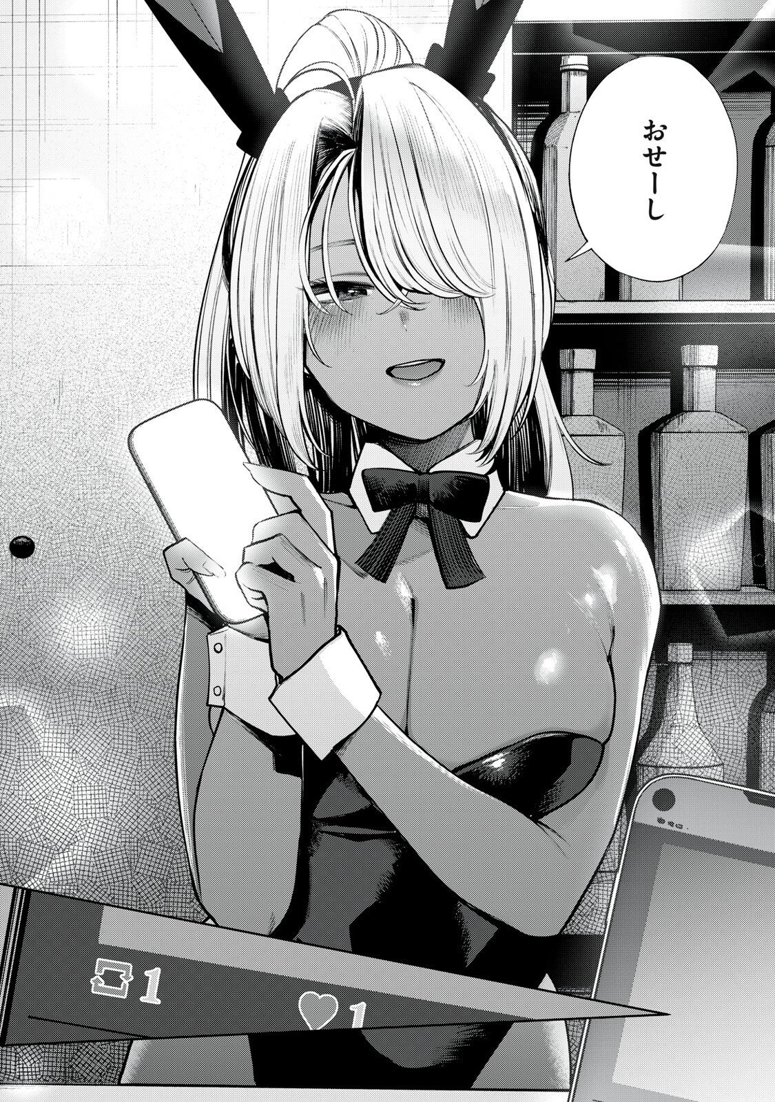 Read MADA KIMI WO MIAGETERU Chapter 3 [High Quality / Full] - Page 14 - nicomanga.com
