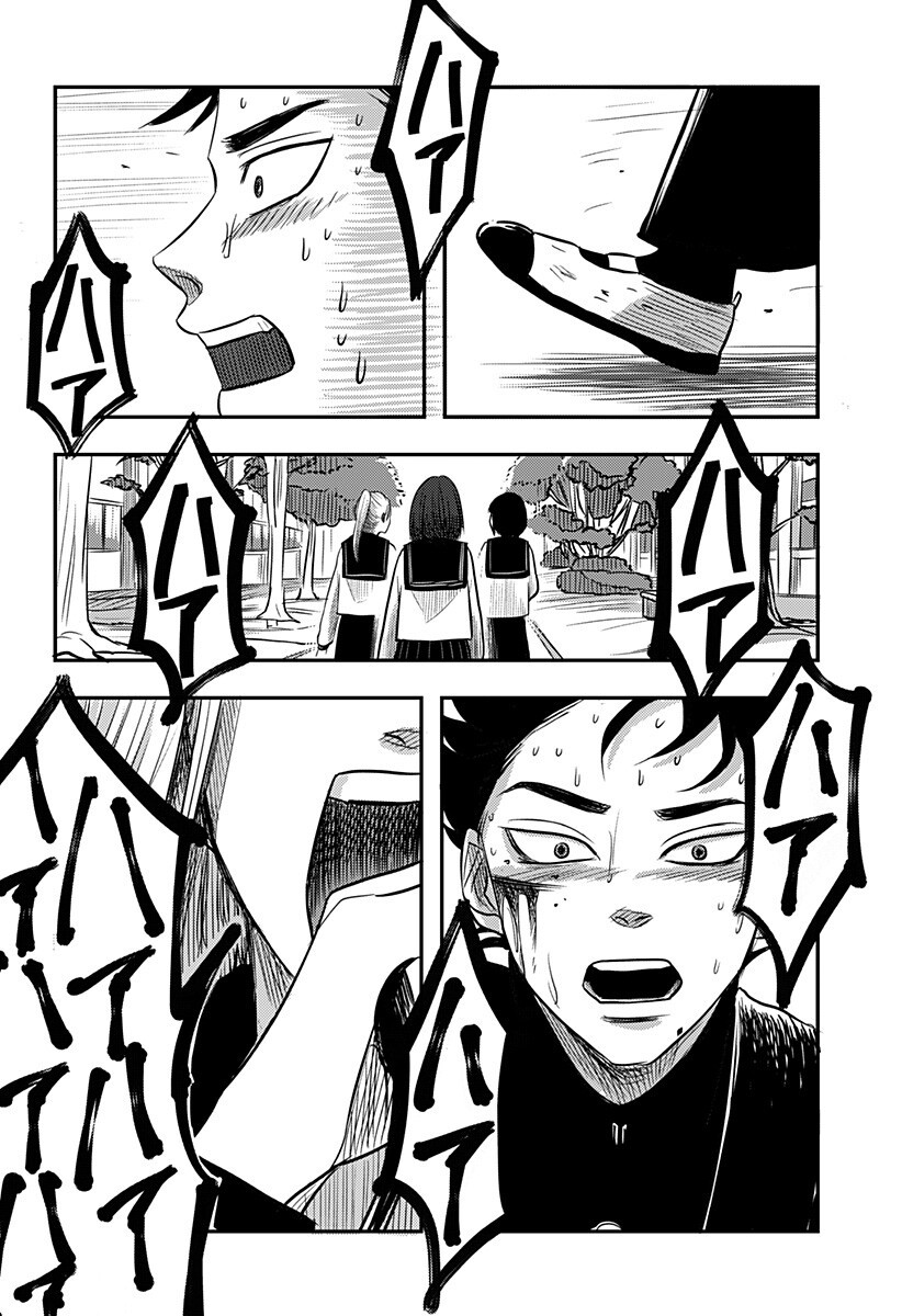NISHI TOKYO METAL BROTHERS Chapter 5 page 16 - nihonkuni.com