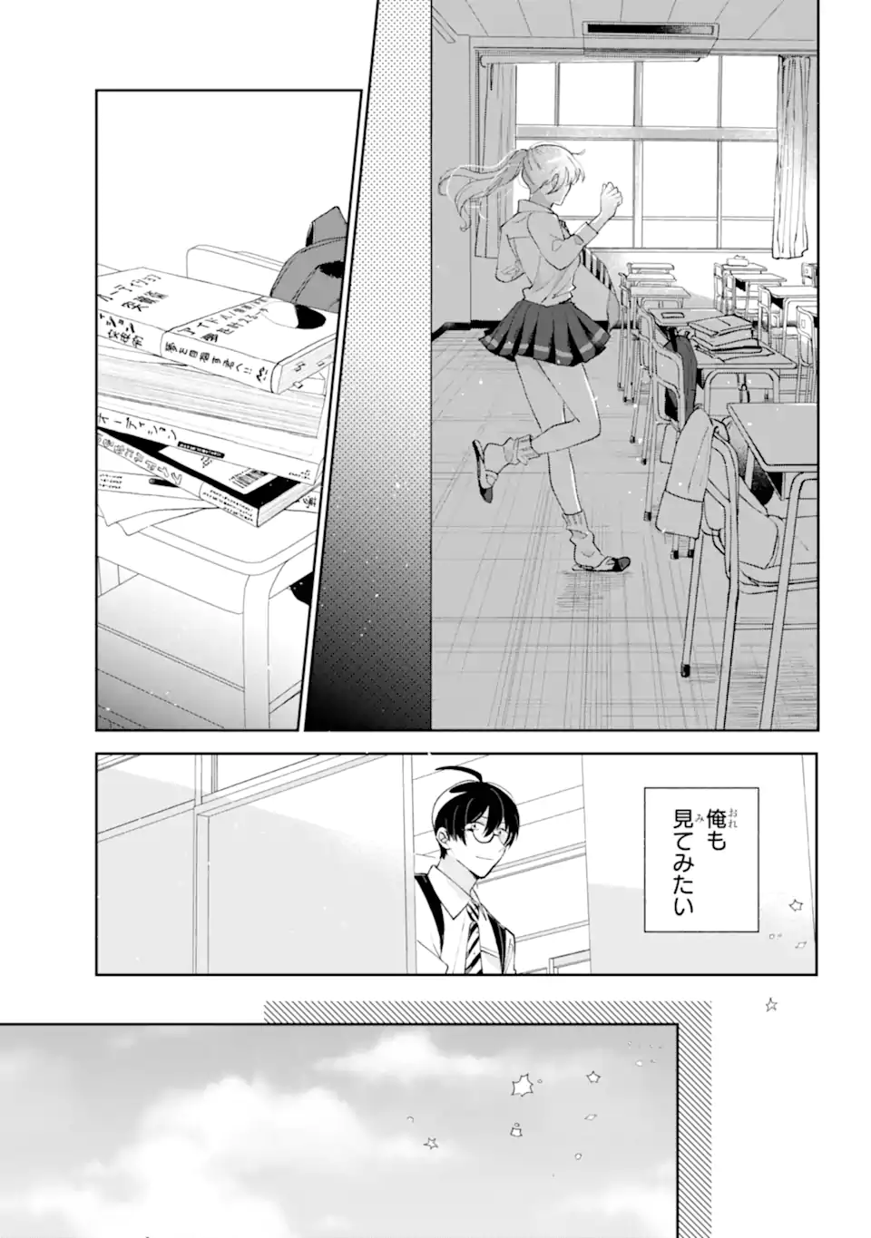 UNDER IDOL Chapter 1.2 page 6 - nihonkuni.com