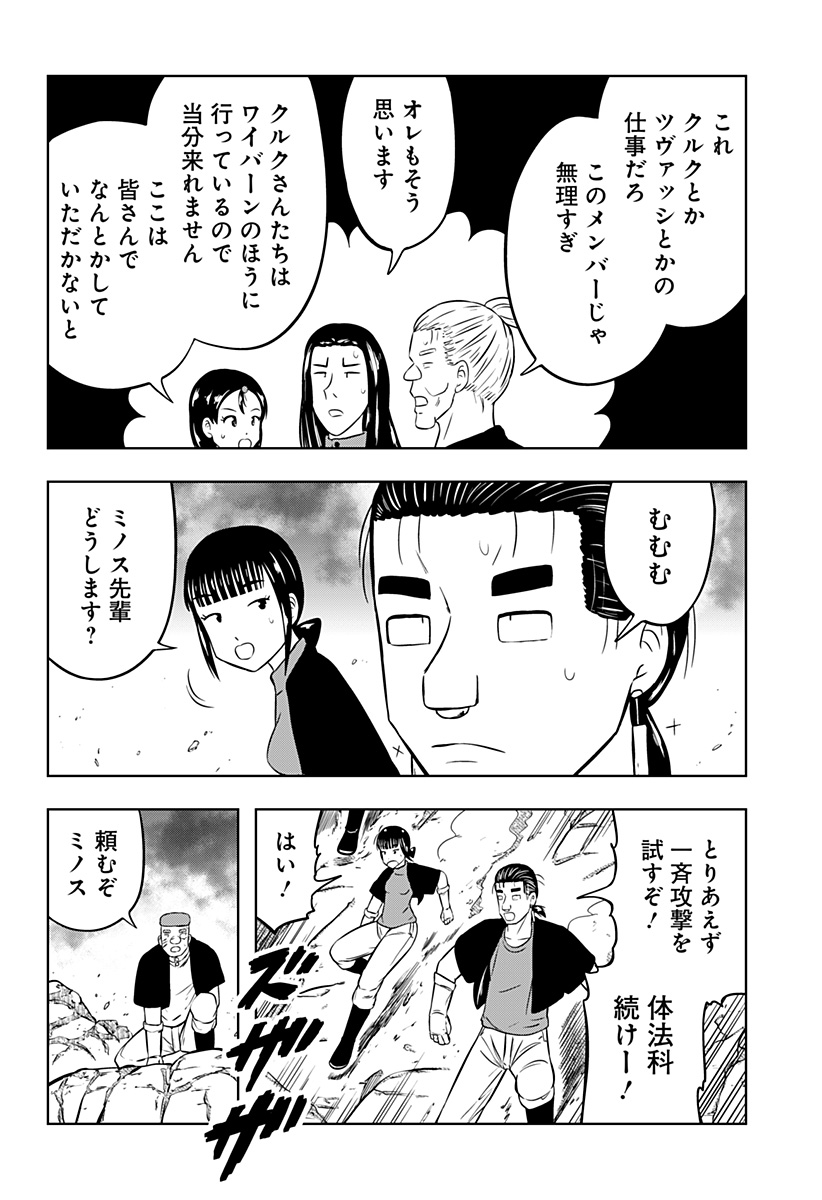 Read TSUKUMATO Chapter 11 [High Quality / Full] - Page 24 - nicomanga.com