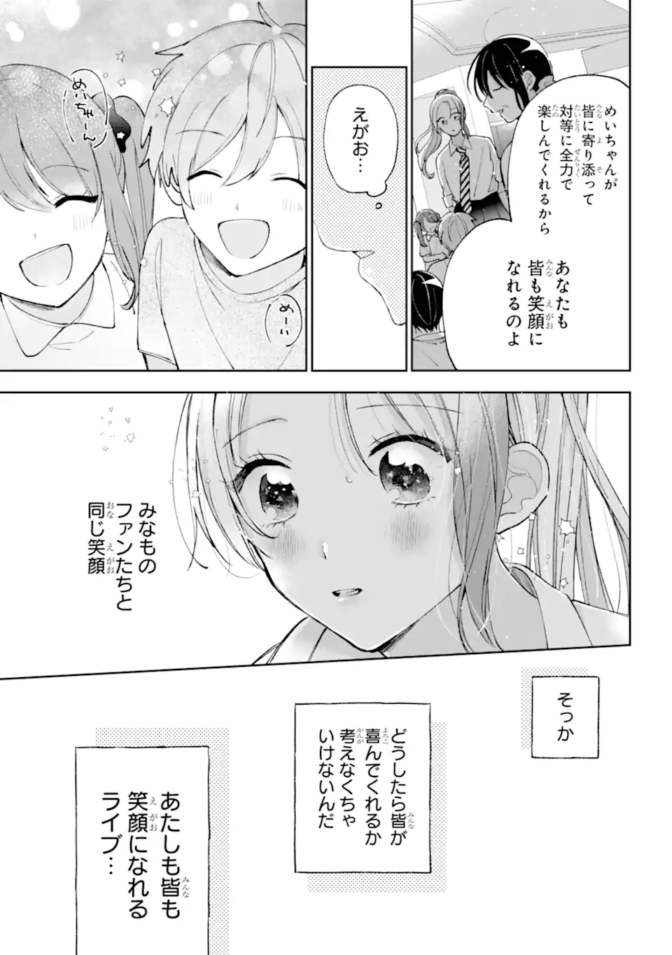 UNDER IDOL Chapter 5.2 page 8 - nihonkuni.com