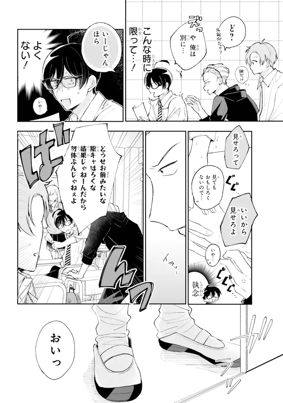 UNDER IDOL Chapter 1.1 page 10 - nihonkuni.com