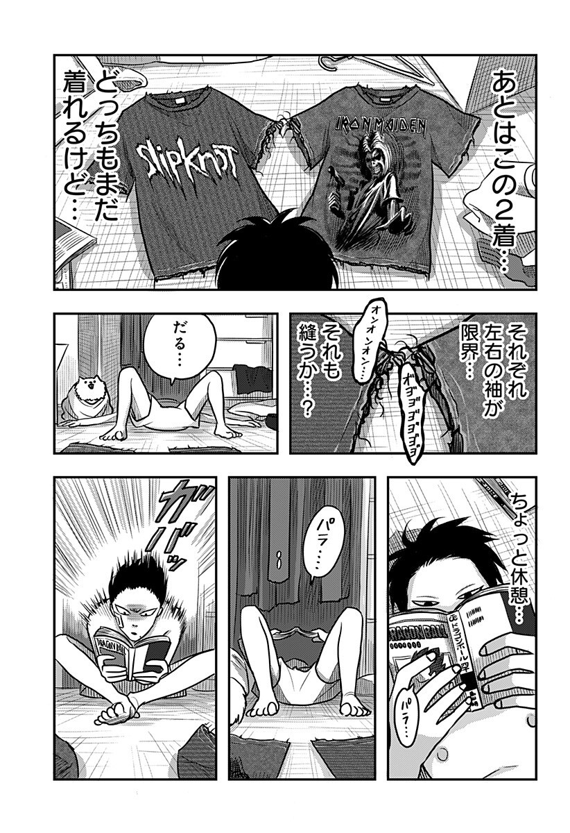 NISHI TOKYO METAL BROTHERS Chapter 7 page 9 - nihonkuni.com