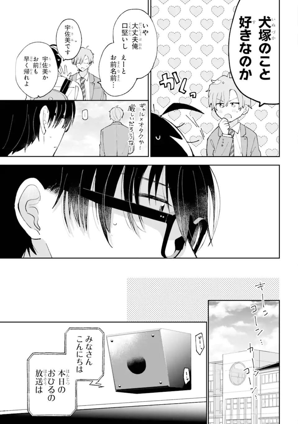 UNDER IDOL Chapter 2.2 page 11 - nihonkuni.com