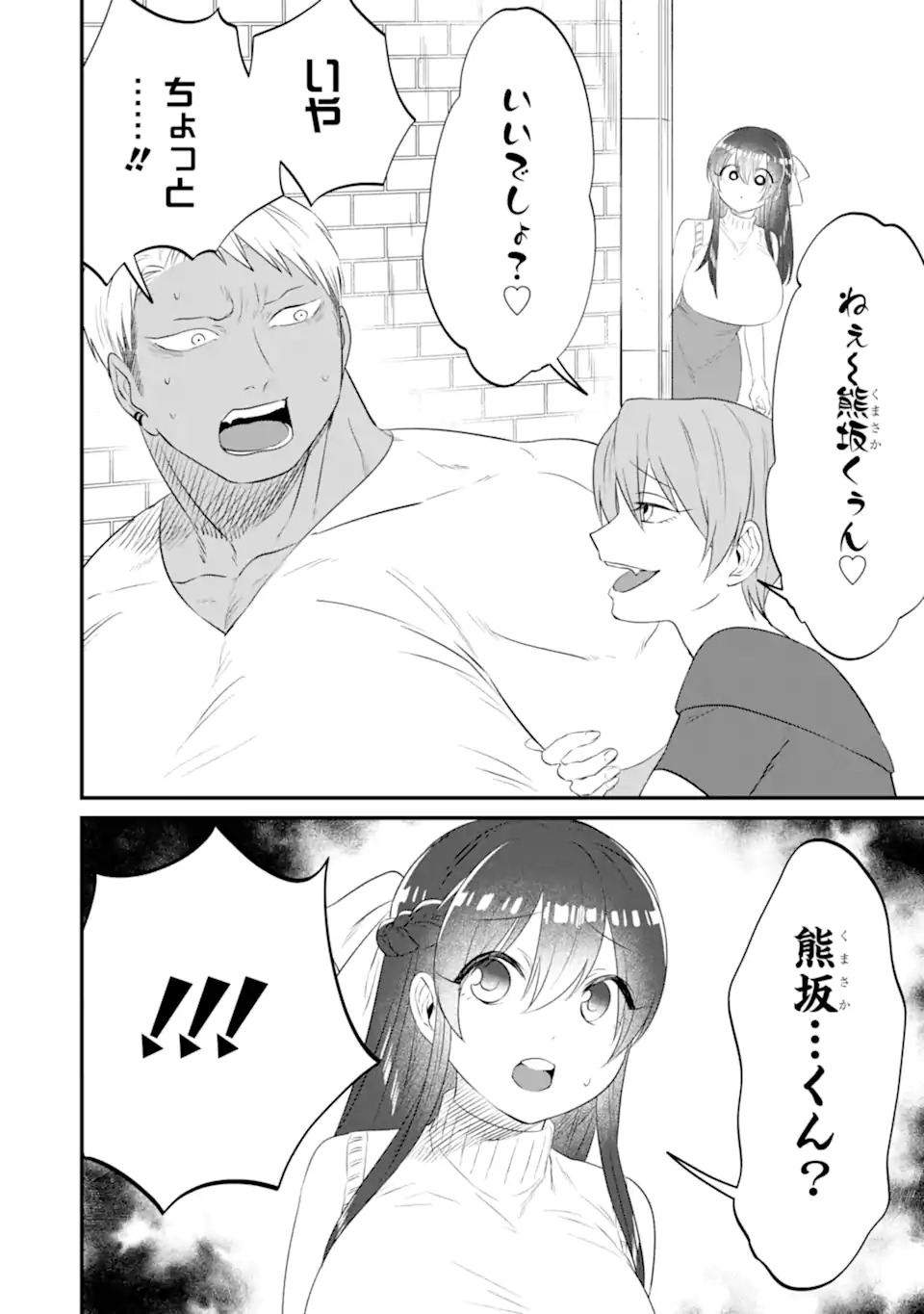 KUMA TO USAGI WA TOMODACHI DEWA IRARENAI Chapter 13 page 2 - nihonkuni.com