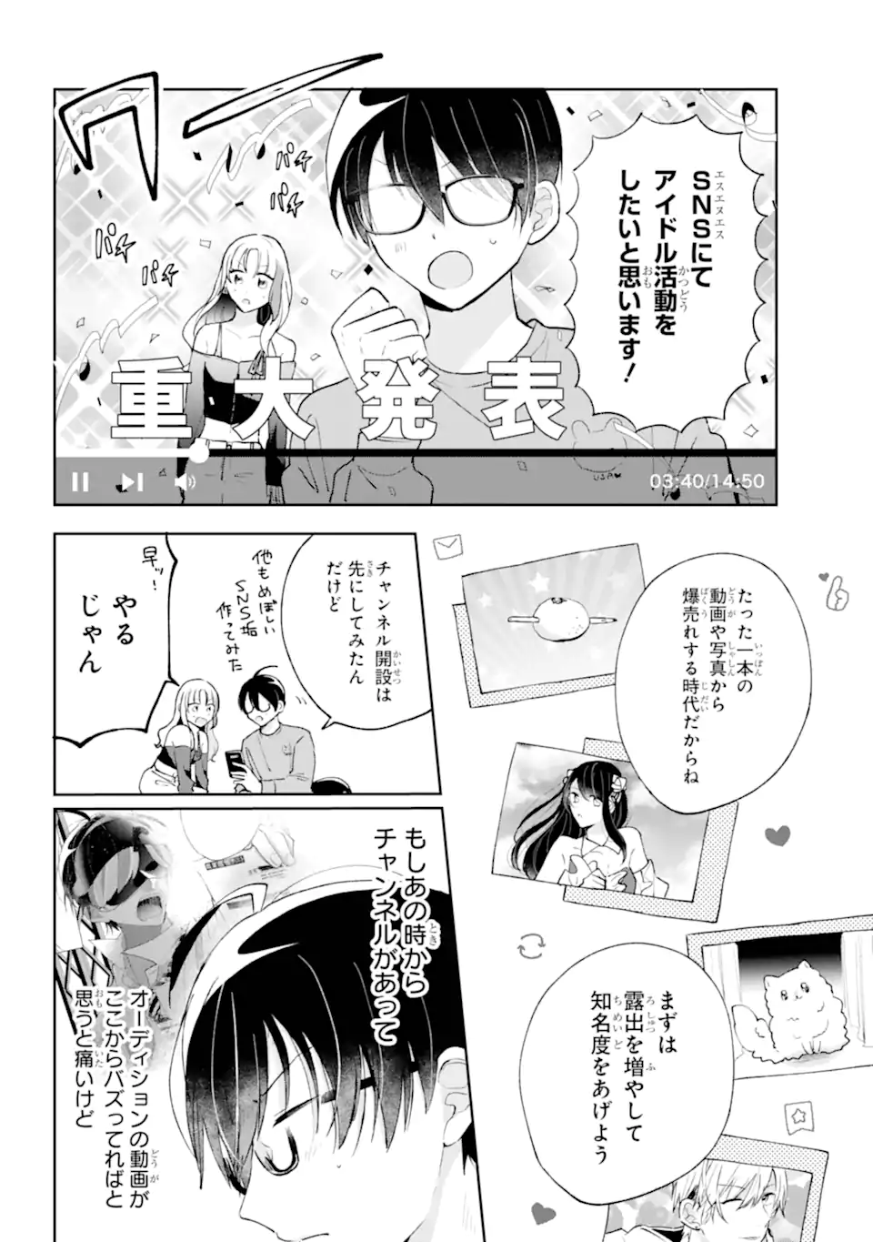UNDER IDOL Chapter 3.1 page 8 - nihonkuni.com