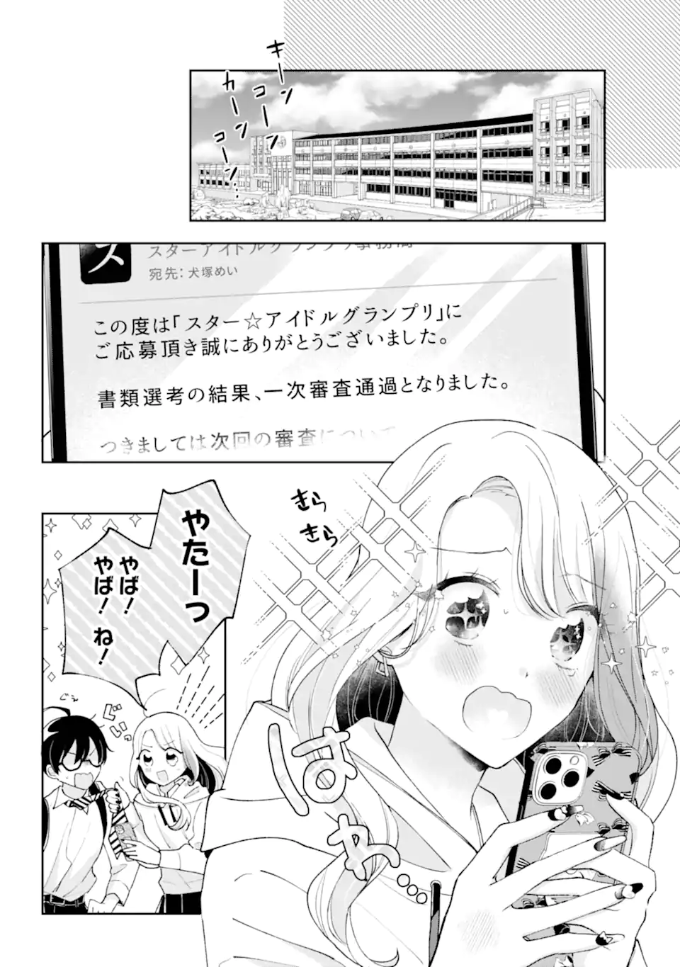UNDER IDOL Chapter 1.2 page 1 - nihonkuni.com