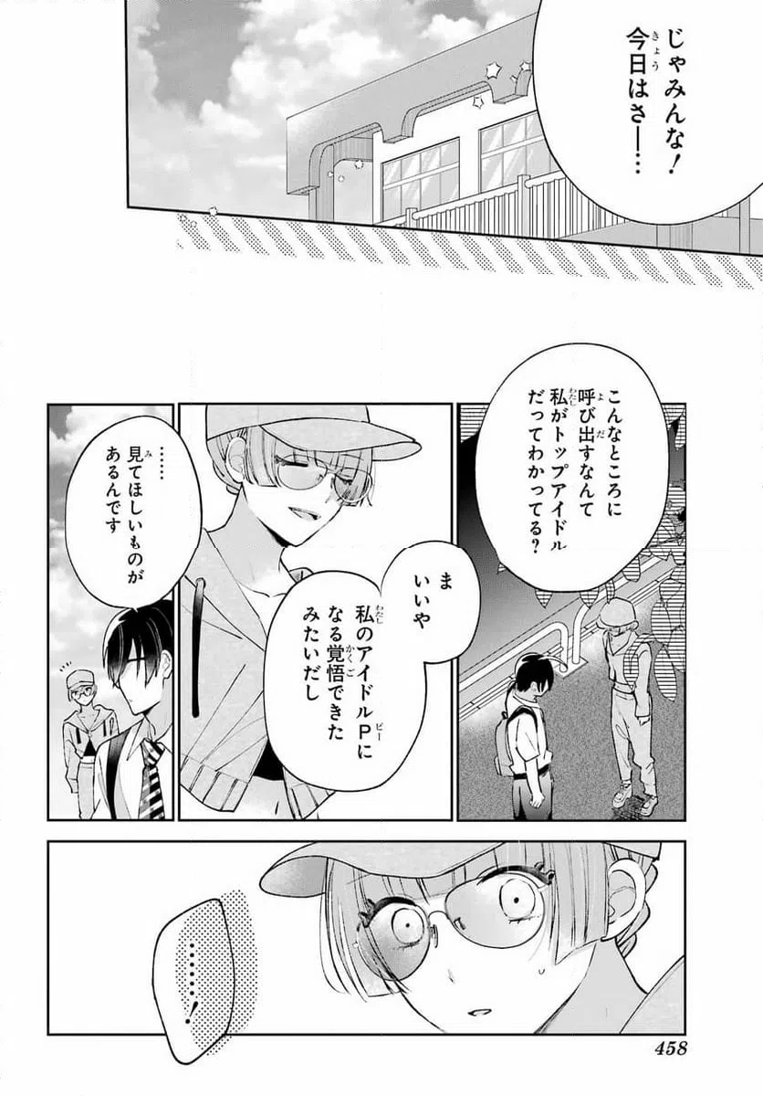 UNDER IDOL Chapter 5 page 20 - nihonkuni.com