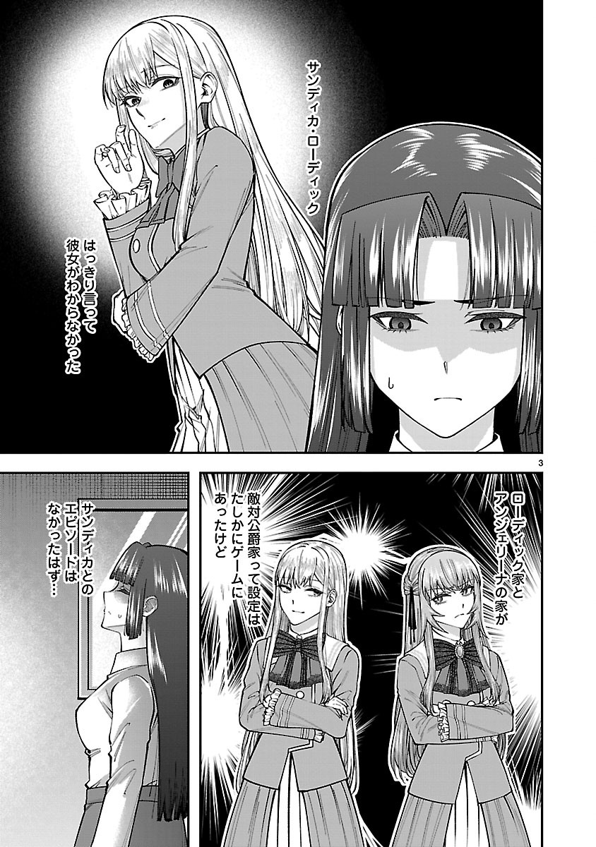 YARINAOSHITA KARERA DAKE GA KOUKAI SHIMASU. WATASHI WA SHIAWASE NI NARIMASU GA. - RAW Chapter 7.1 page 3 - nihonkuni.com