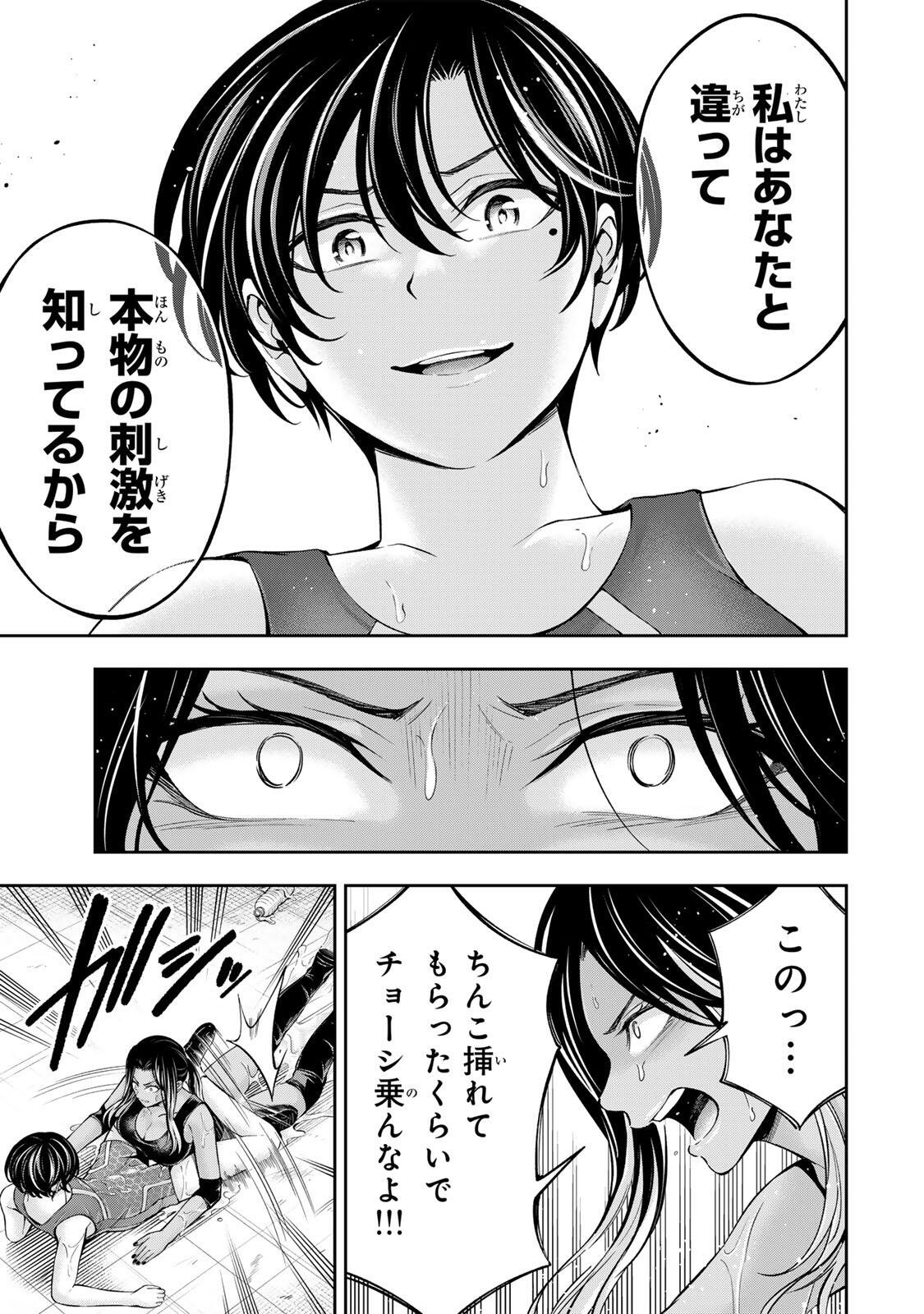Read HADOWAKA NAKATA Chapter 55 [High Quality / Full] - Page 8 - nicomanga.com