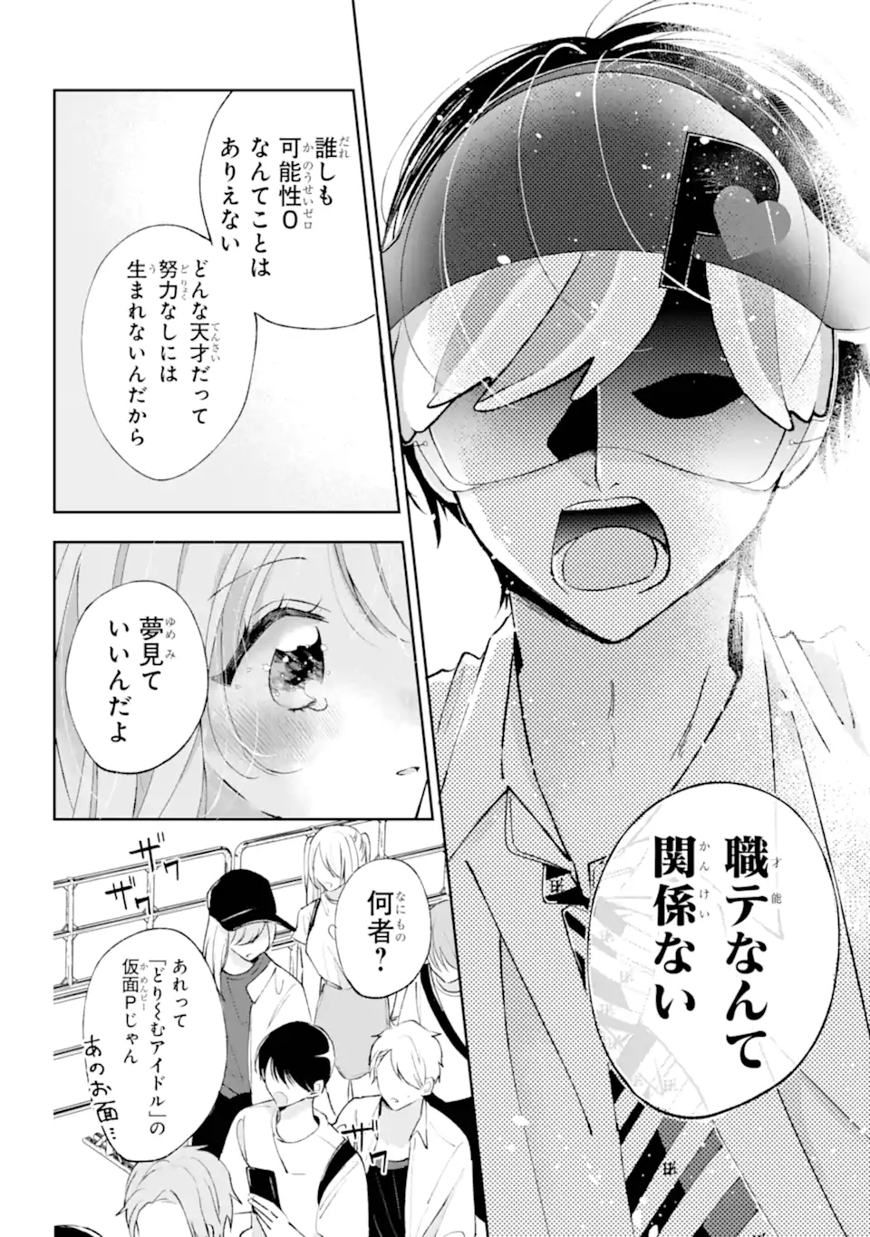 UNDER IDOL Chapter 1.2 page 17 - nihonkuni.com