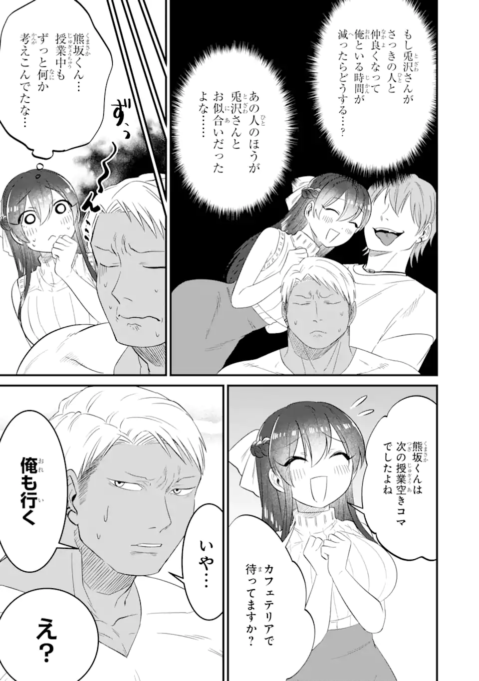 KUMA TO USAGI WA TOMODACHI DEWA IRARENAI Chapter 11 page 7 - nihonkuni.com