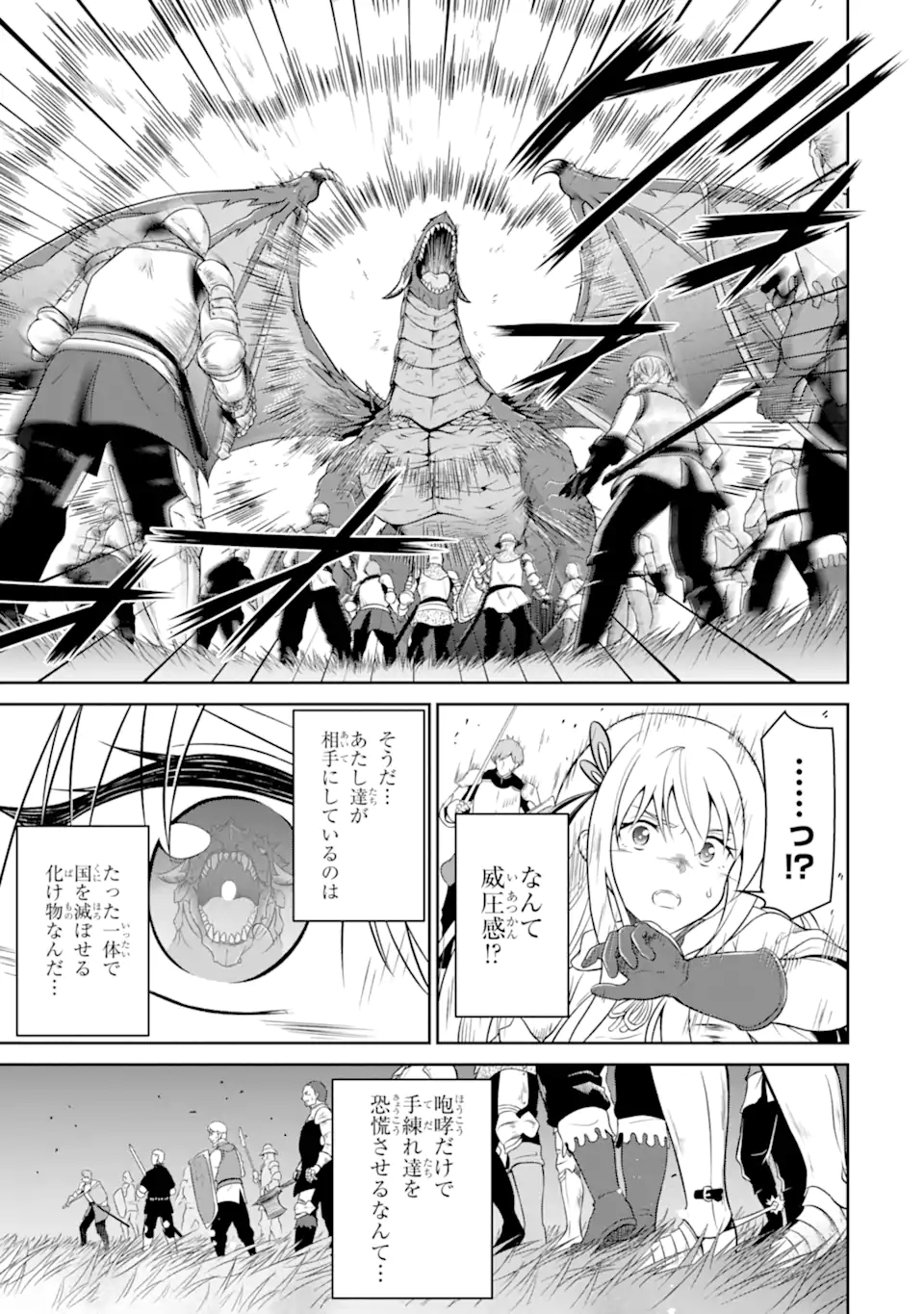OSSAN BOUKENSHA NO OKURETA EIYUUTAN KANSHA NO SUBURI WO 1 NICHI 1 MANKAI SHITE ITARA, KENSEI GA DESHIIRI SHIGAN NI YATTEKITA Chapter 5.1 - Page 5