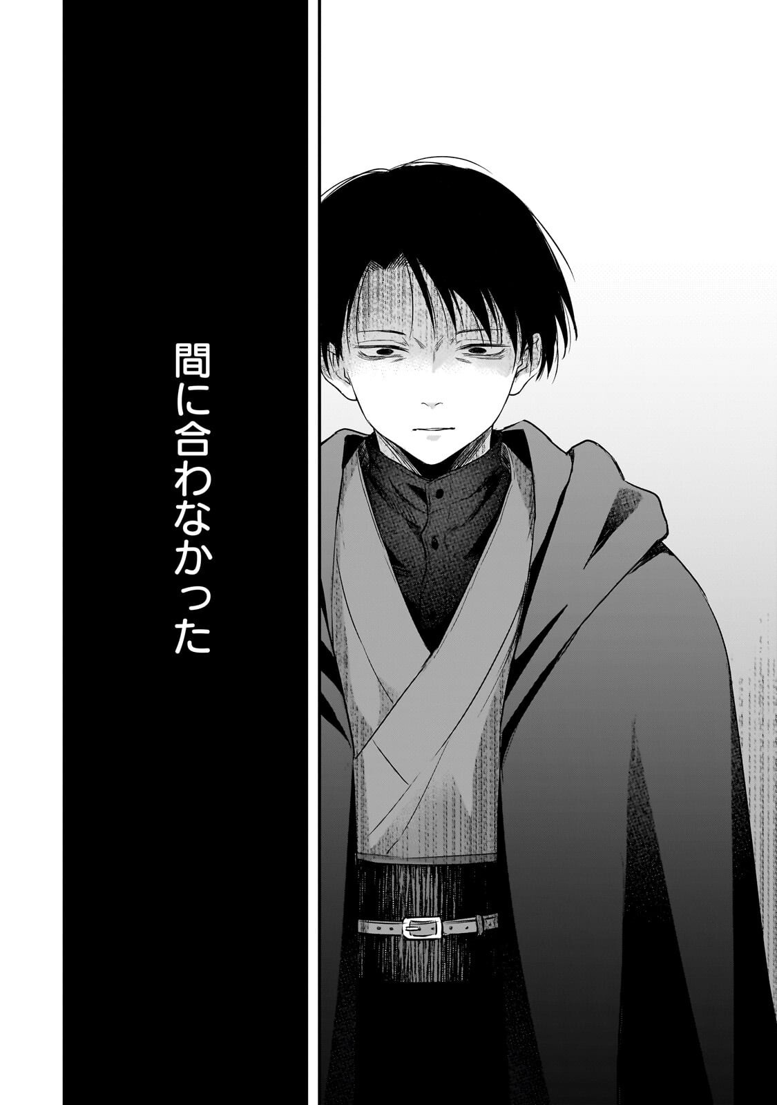 GEKKA NO HIMEKOI Chapter 15.1 page 4 - nihonkuni.com