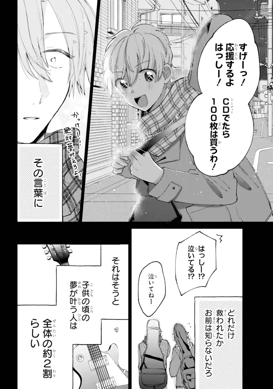 UNDER IDOL Chapter 6.2 page 9 - nihonkuni.com