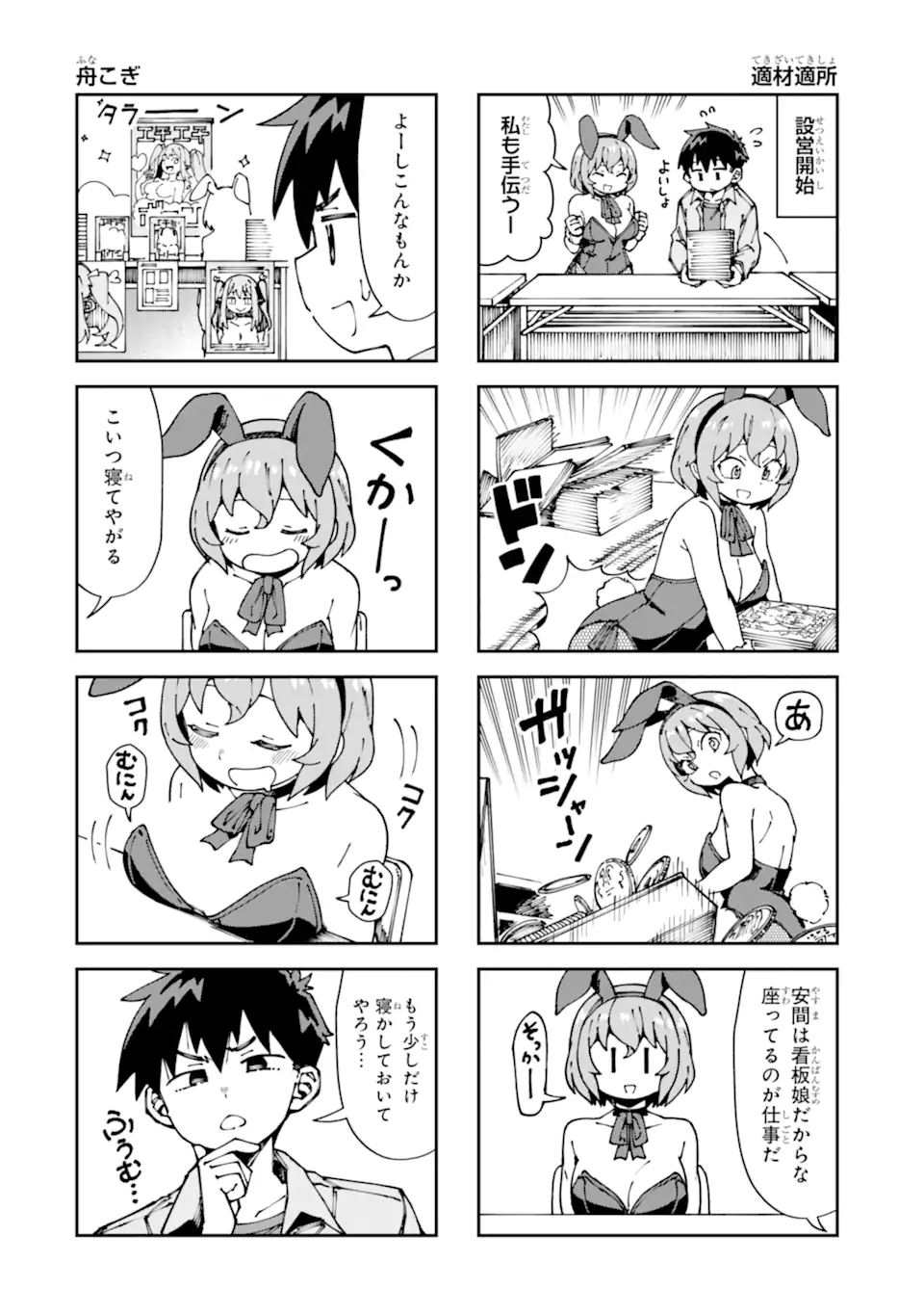 KAREINARU ERO MANGA-BU Chapter 13 page 8 - nihonkuni.com