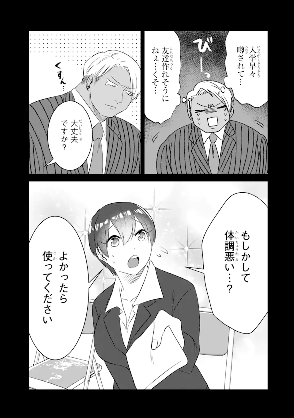 KUMA TO USAGI WA TOMODACHI DEWA IRARENAI Chapter 7 page 15 - nihonkuni.com