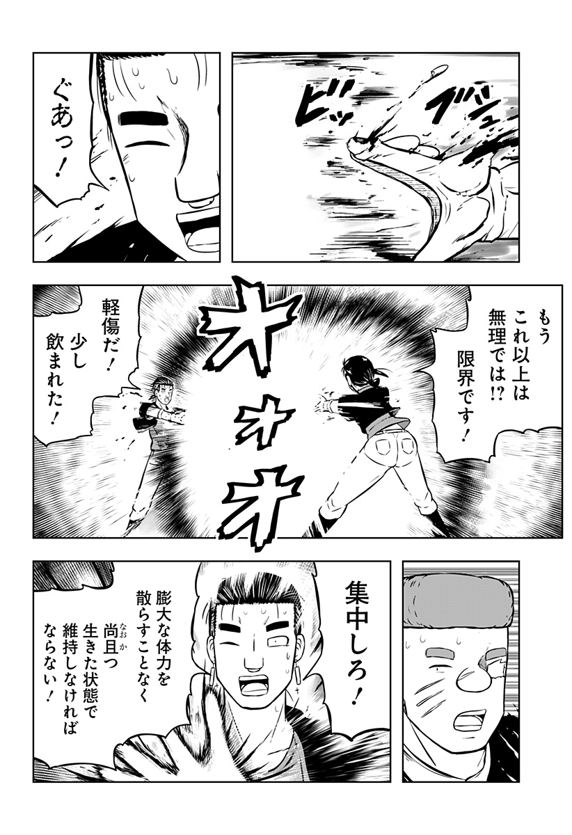 Read TSUKUMATO Chapter 11 [High Quality / Full] - Page 46 - nicomanga.com