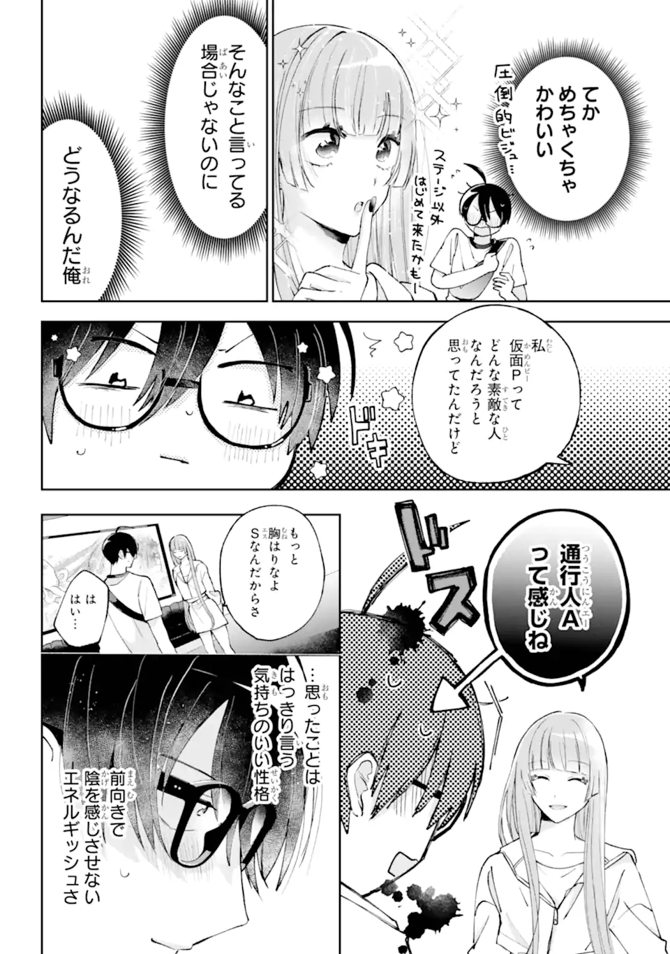 UNDER IDOL Chapter 4.2 page 9 - nihonkuni.com