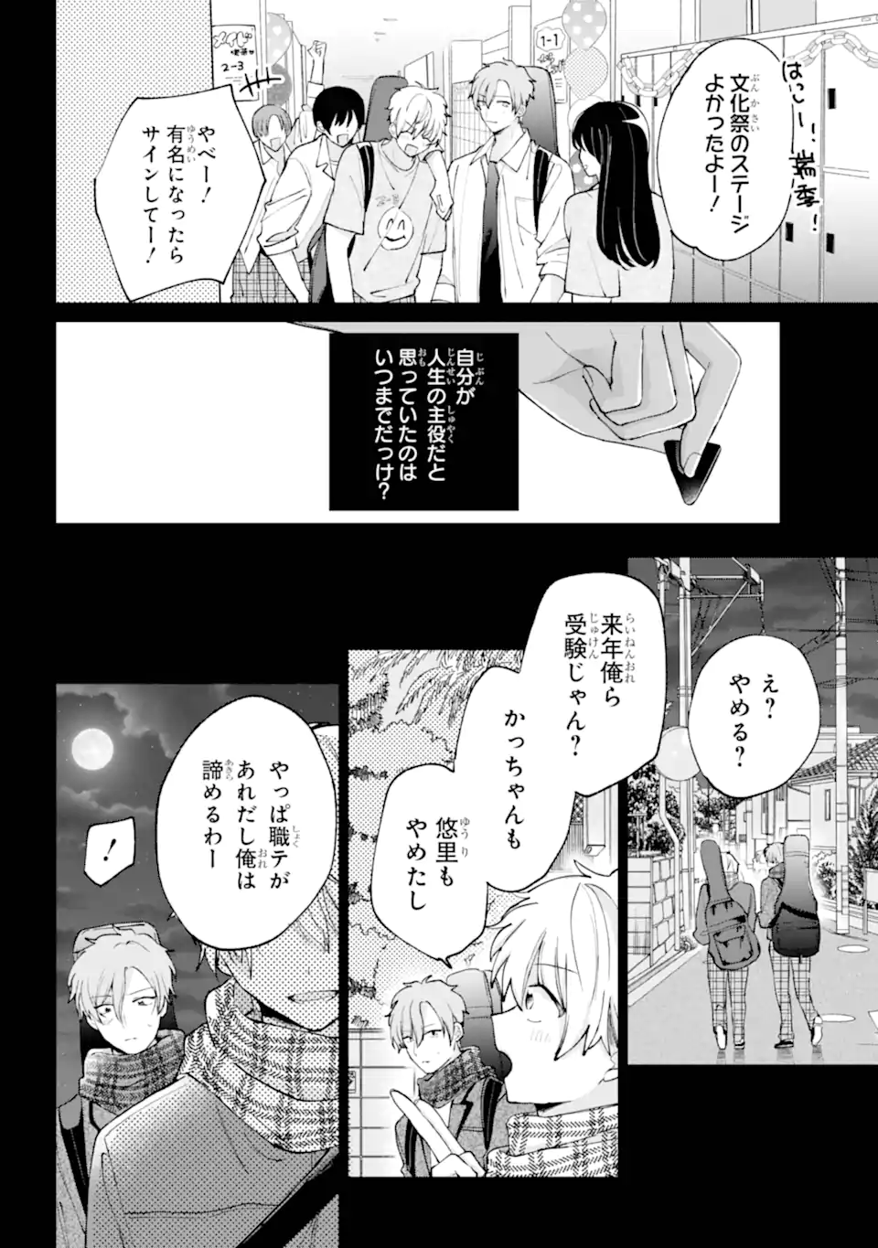 UNDER IDOL Chapter 6.2 page 7 - nihonkuni.com