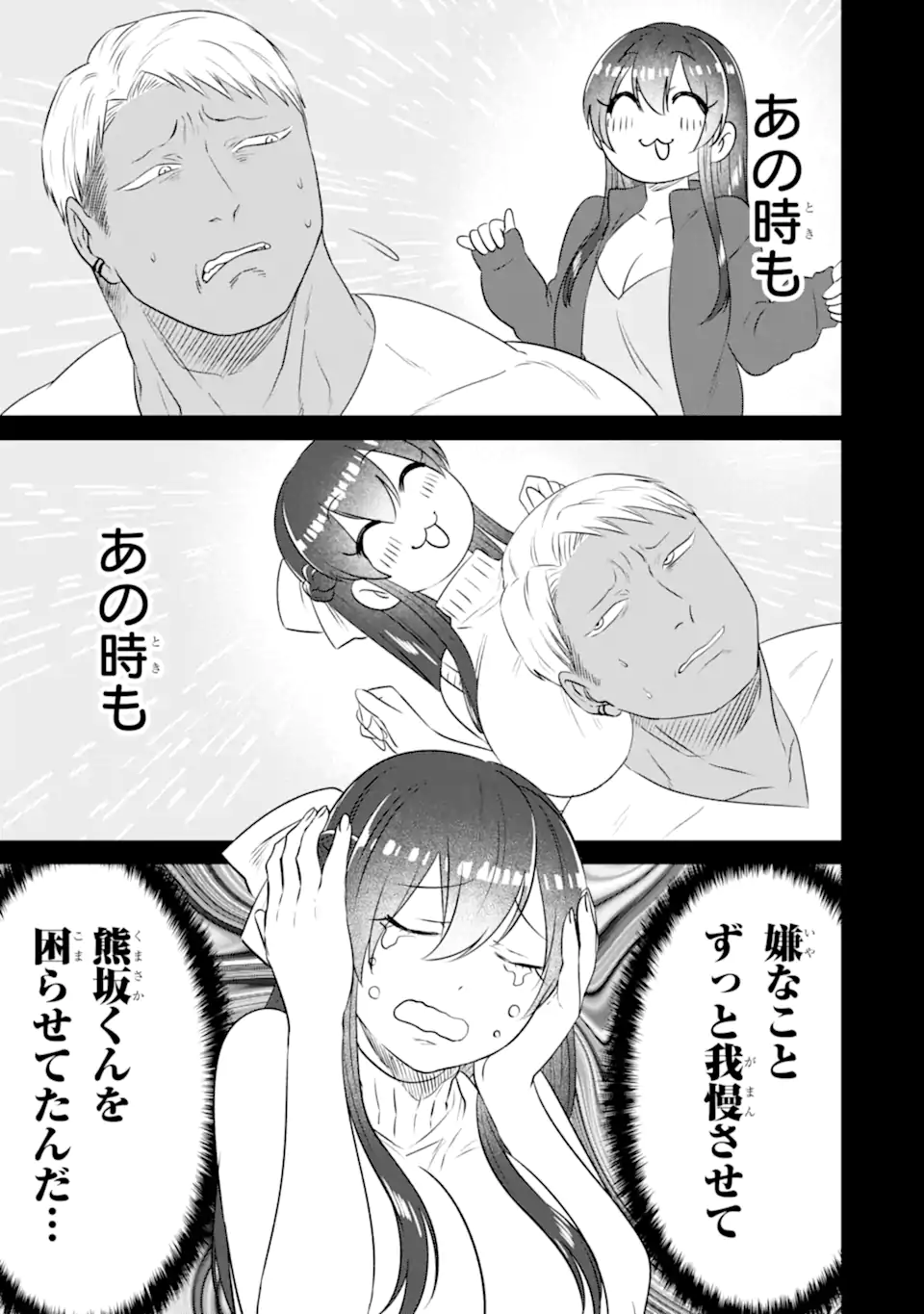 KUMA TO USAGI WA TOMODACHI DEWA IRARENAI Chapter 13 page 11 - nihonkuni.com