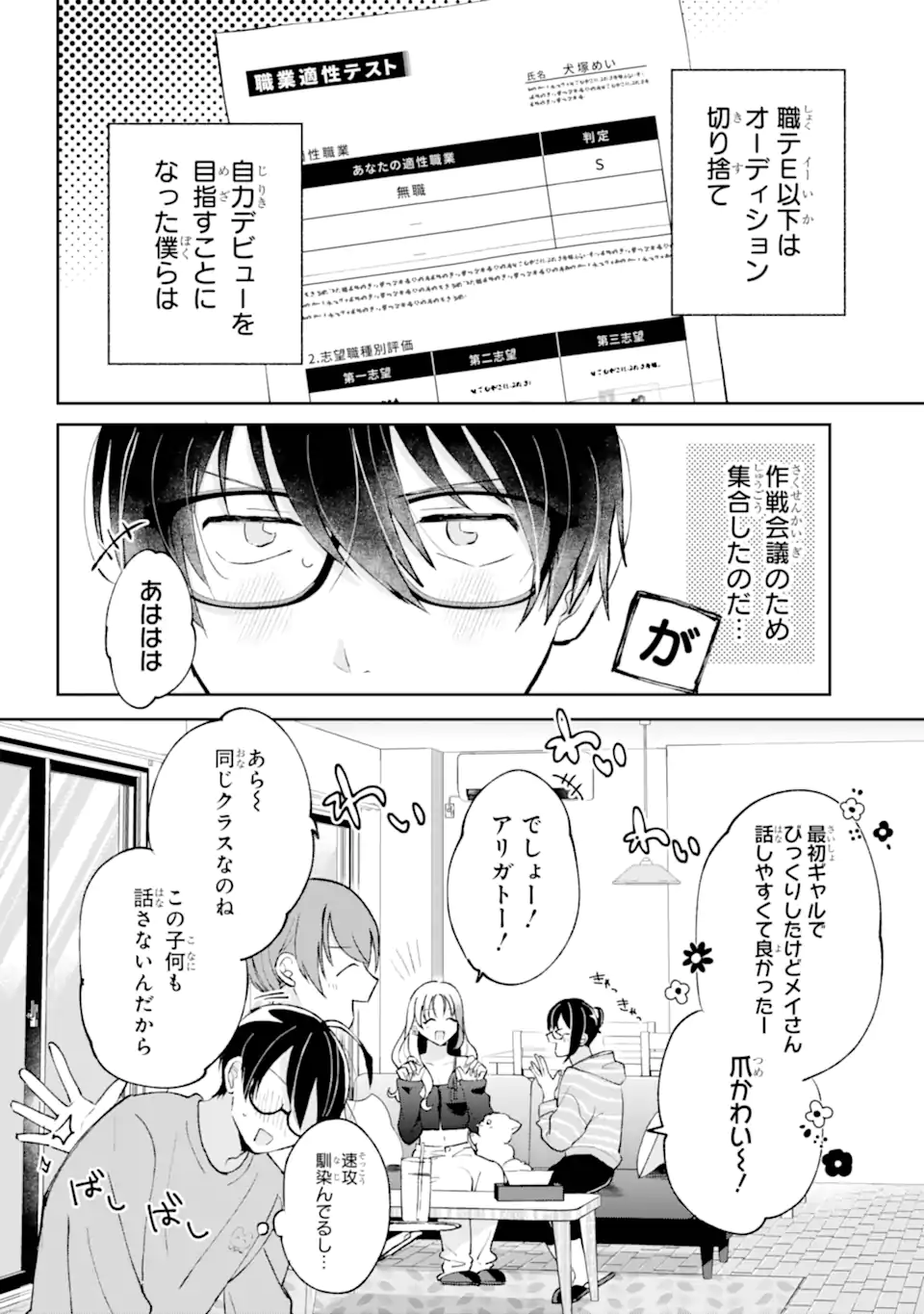 UNDER IDOL Chapter 3.1 page 4 - nihonkuni.com