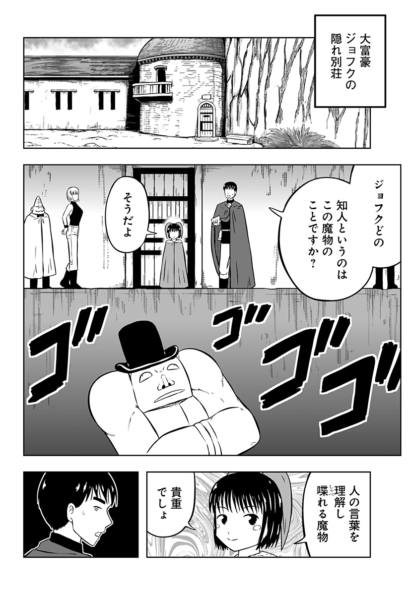 Read TSUKUMATO Chapter 11 [High Quality / Full] - Page 2 - nicomanga.com