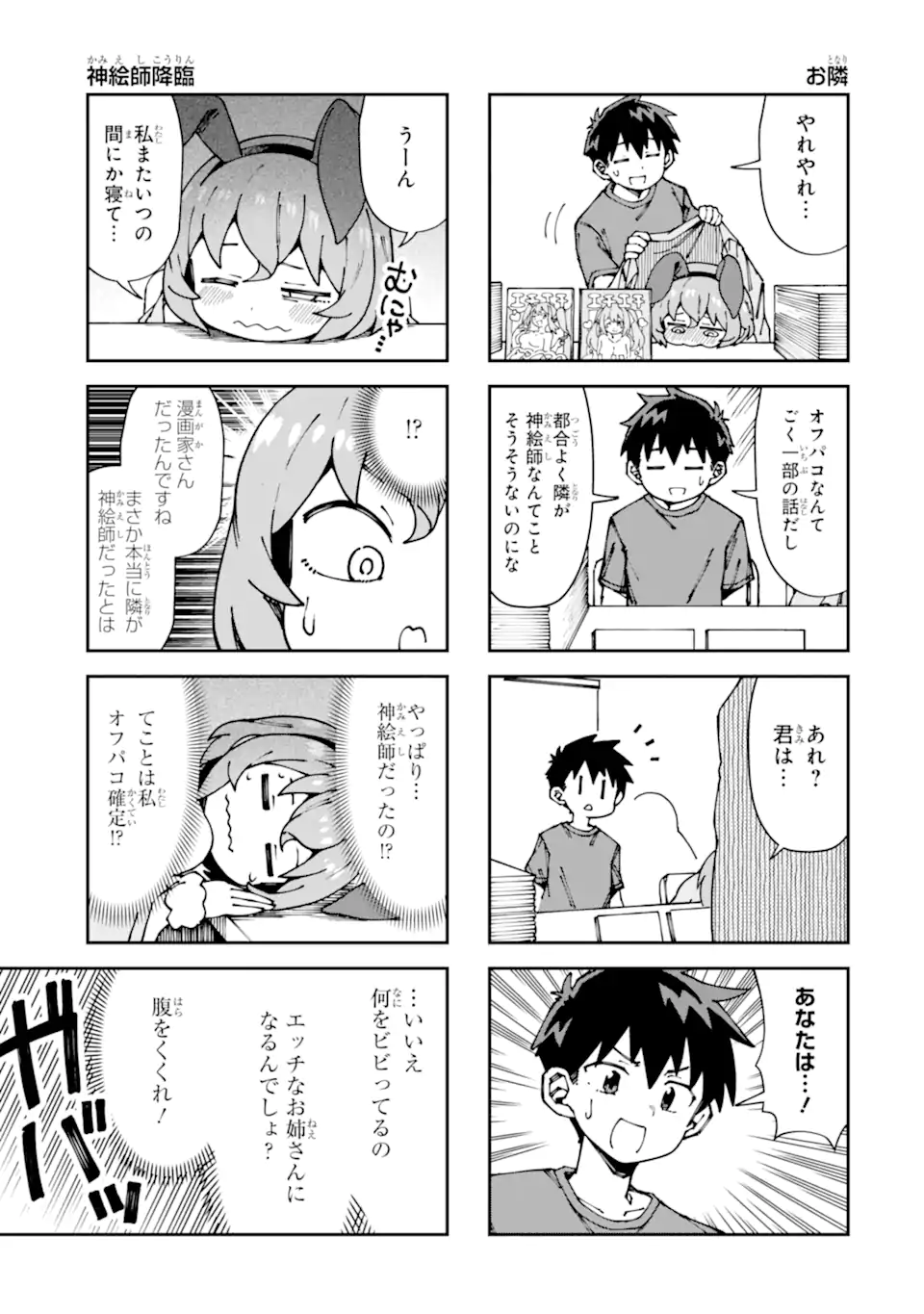 KAREINARU ERO MANGA-BU Chapter 13 page 11 - nihonkuni.com