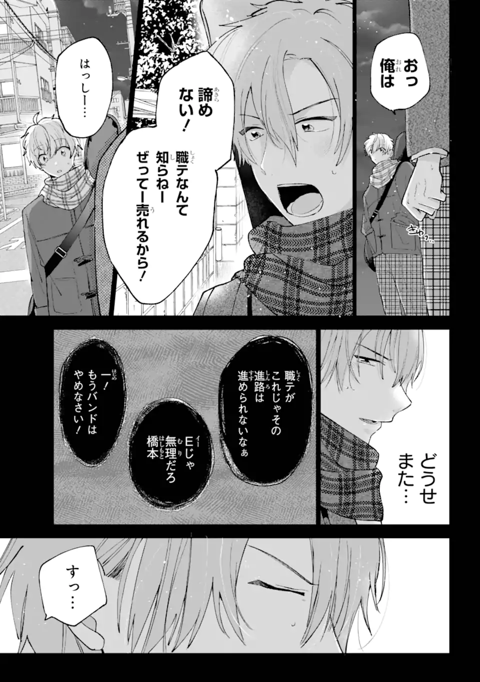 UNDER IDOL Chapter 6.2 page 8 - nihonkuni.com