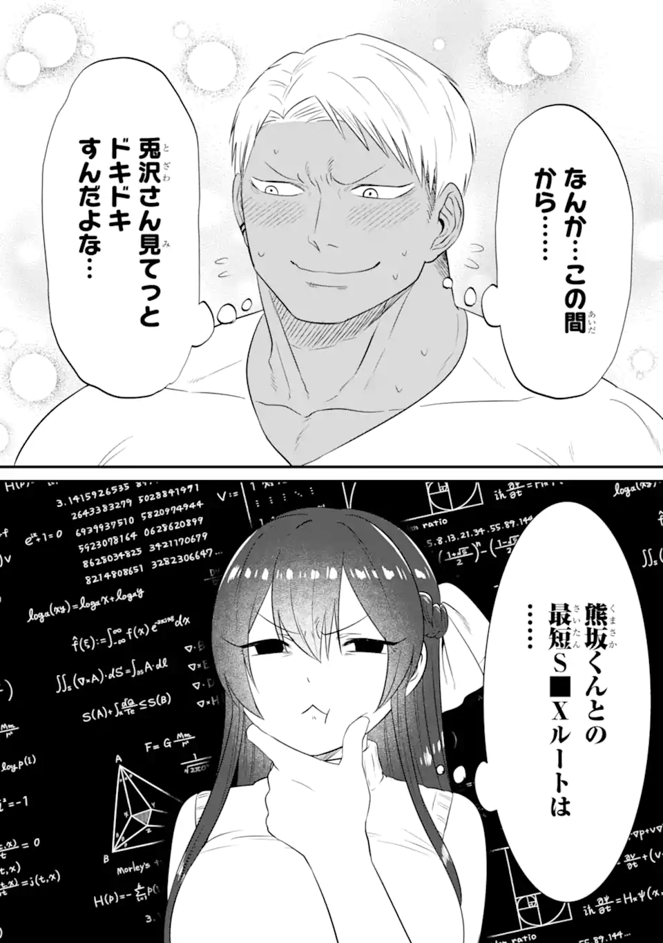 KUMA TO USAGI WA TOMODACHI DEWA IRARENAI Chapter 8 page 2 - nihonkuni.com