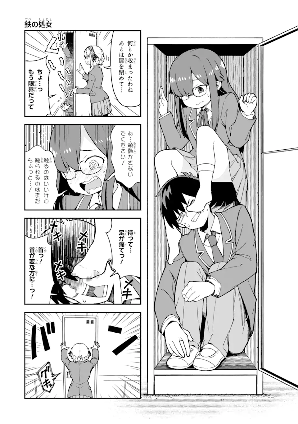 KAREINARU ERO MANGA-BU Chapter 2 page 8 - nihonkuni.com