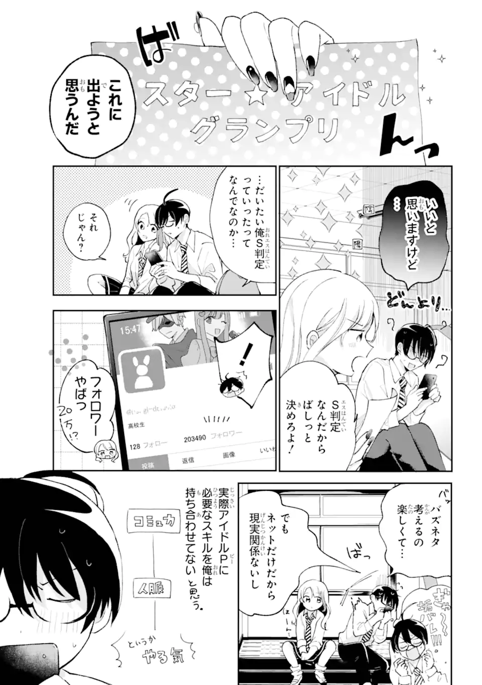 UNDER IDOL Chapter 1.1 page 25 - nihonkuni.com