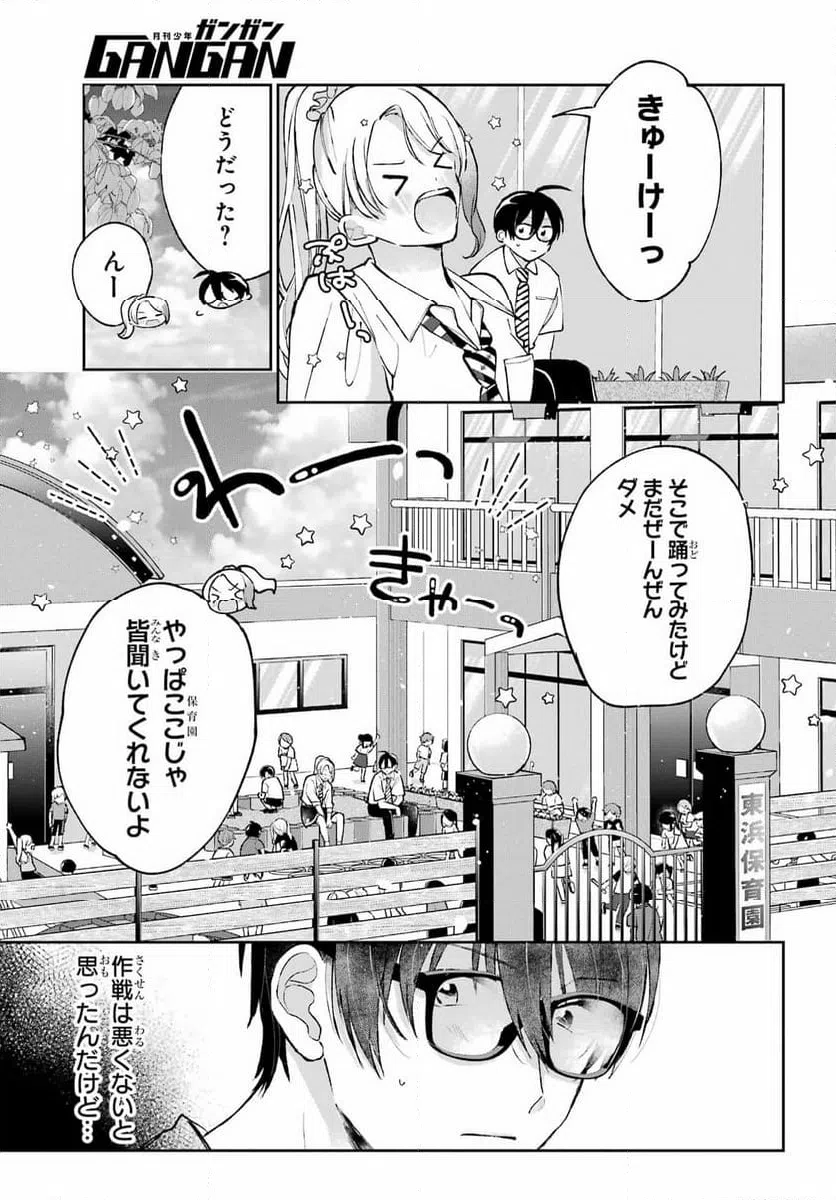 UNDER IDOL Chapter 5 page 11 - nihonkuni.com