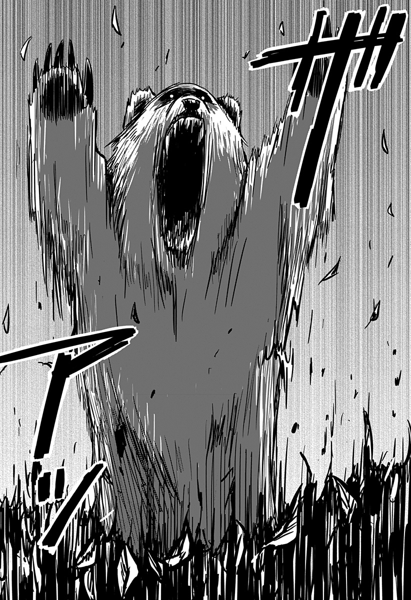 NISHI TOKYO METAL BROTHERS Chapter 2 page 16 - nihonkuni.com